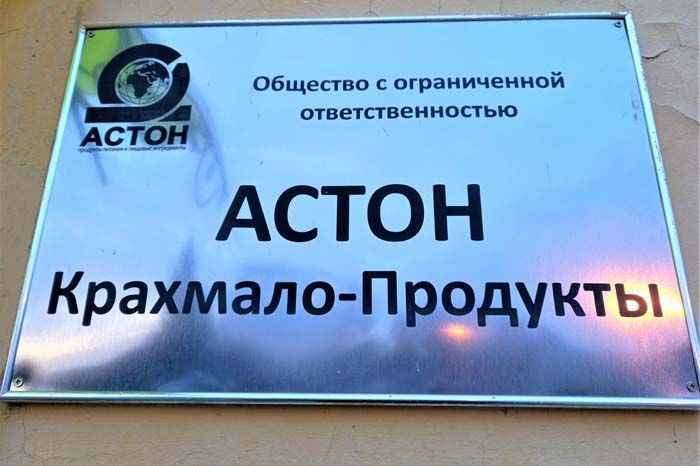 Станция водоподготовки в Рязанской области Станция водоподготовки в Рязанской области